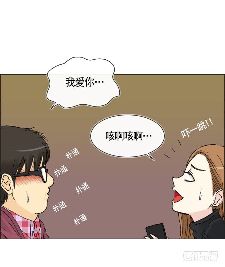 违心的回答-第13话