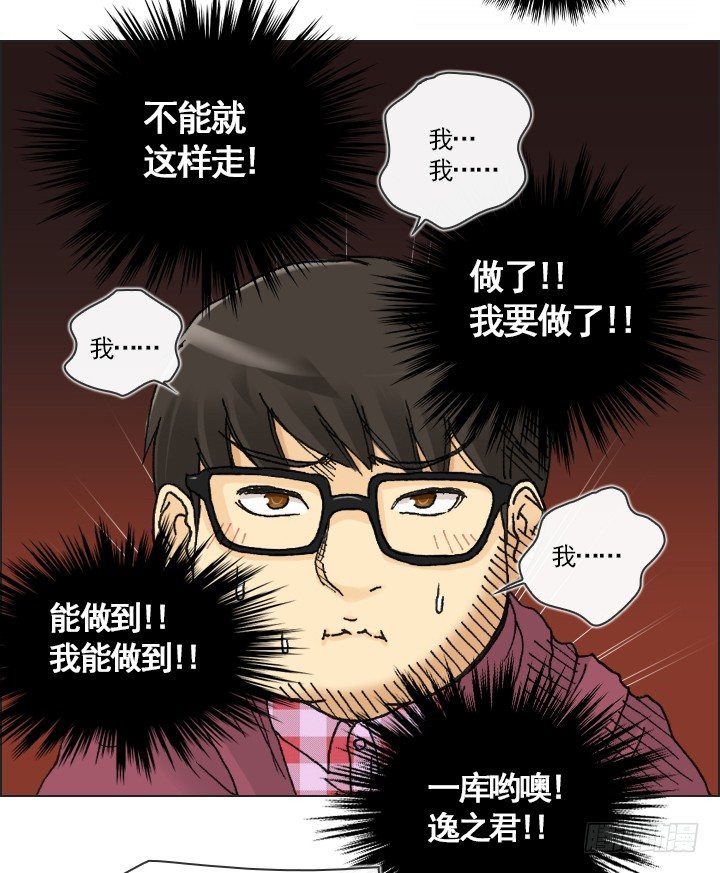 违心的回答-第13话