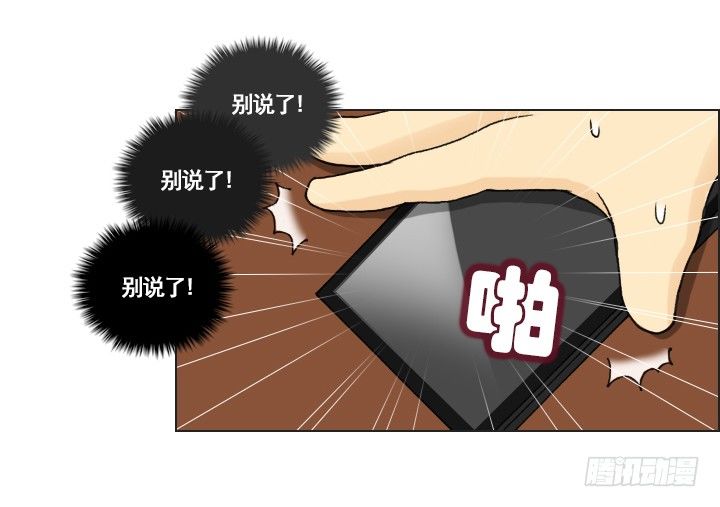 违心的回答-第13话