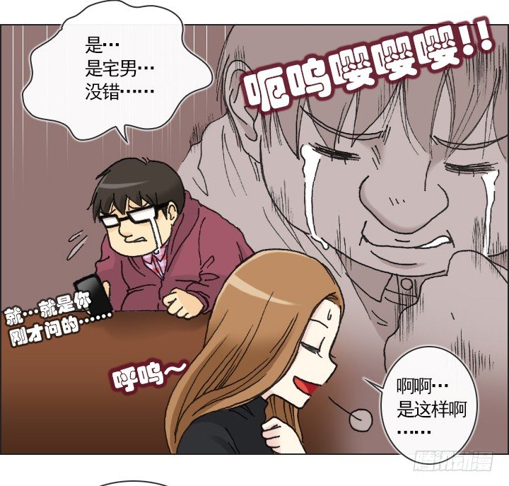 违心的回答-第13话