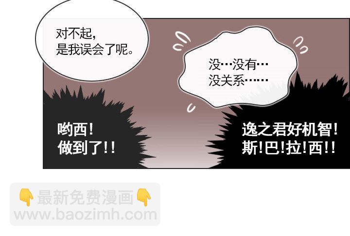 违心的回答-第13话