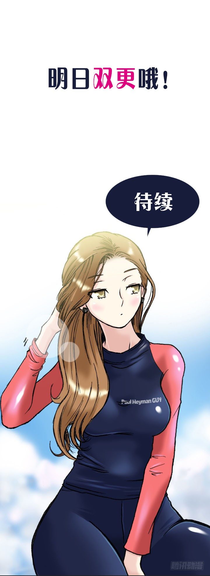 违心的回答-第13话