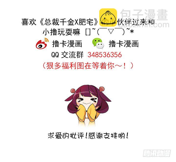 违心的回答-第13话