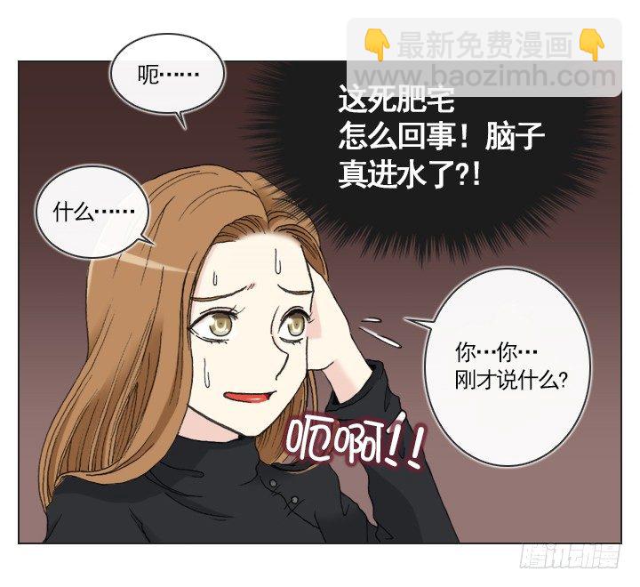 违心的回答-第13话