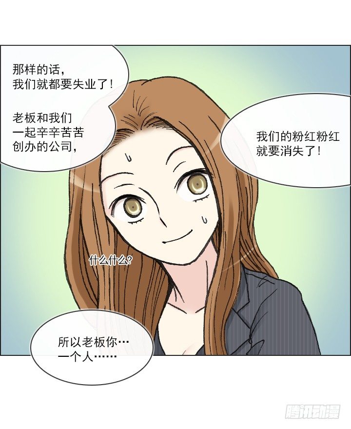 肥宅驱逐计划-第19话