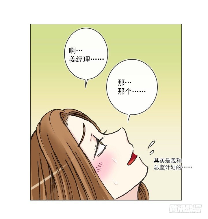 肥宅驱逐计划-第19话