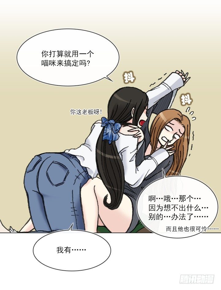 肥宅驱逐计划-第19话