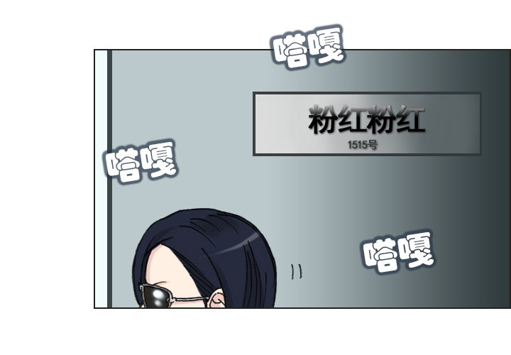 肥宅驱逐计划-第19话