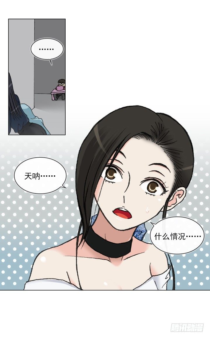 肥宅驱逐计划-第19话