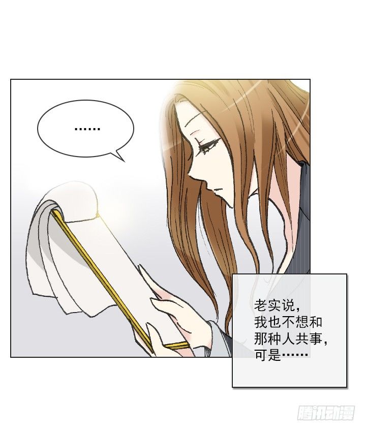 肥宅驱逐计划-第19话