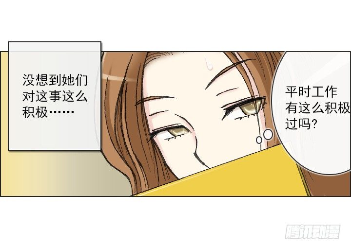 肥宅驱逐计划-第19话