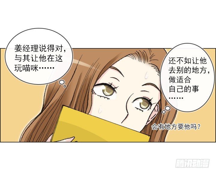 肥宅驱逐计划-第19话