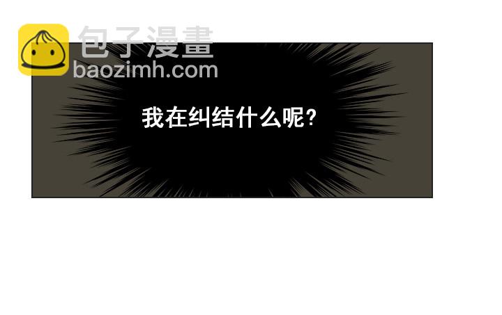 肥宅驱逐计划-第19话