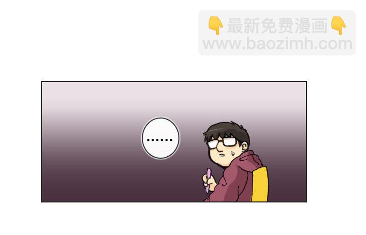 肥宅驱逐计划-第19话