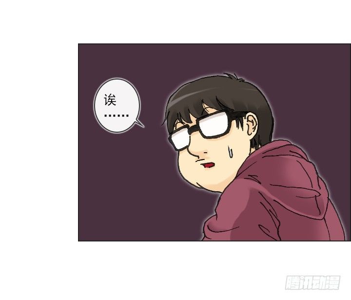 肥宅驱逐计划-第19话