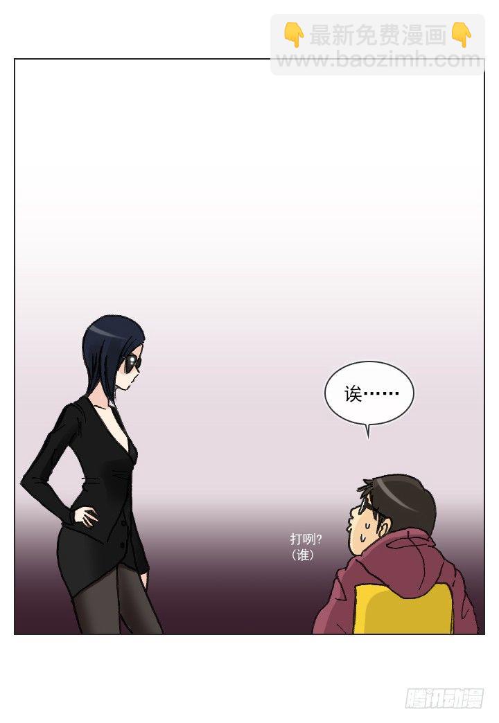 肥宅驱逐计划-第19话