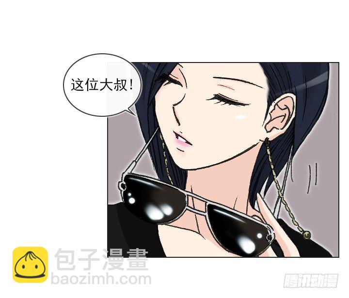 肥宅驱逐计划-第19话