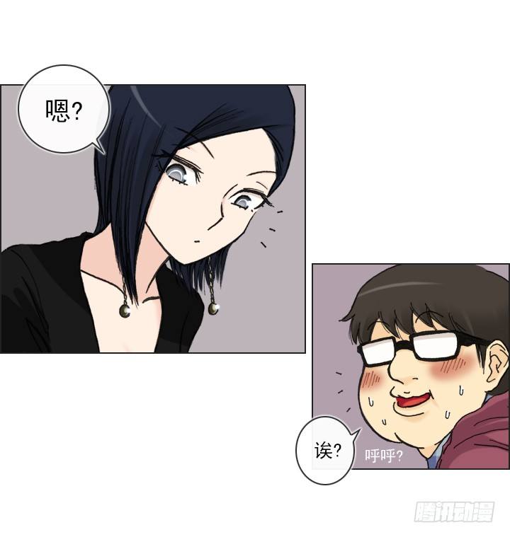 肥宅驱逐计划-第19话