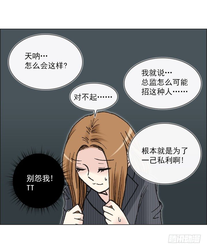 肥宅驱逐计划-第19话