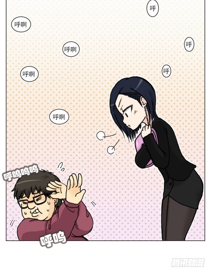 肥宅驱逐计划-第19话