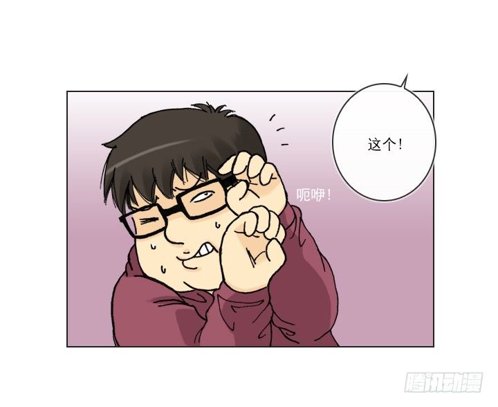 肥宅驱逐计划-第19话