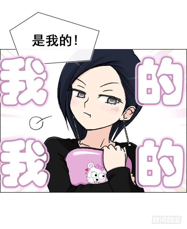 肥宅驱逐计划-第19话