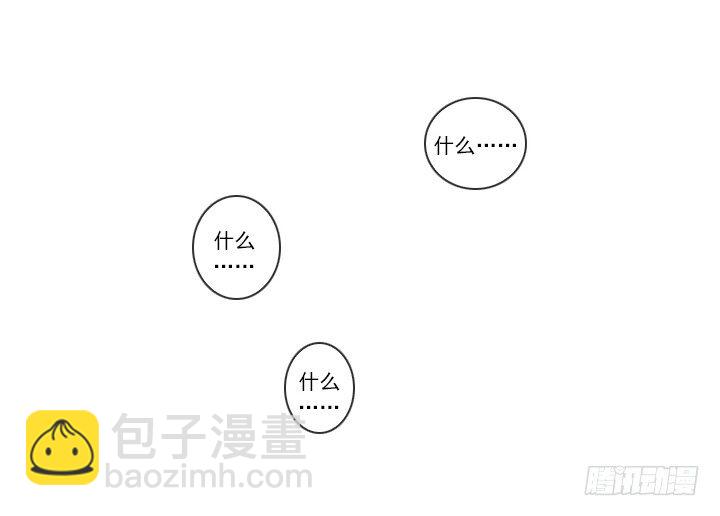 肥宅驱逐计划-第19话