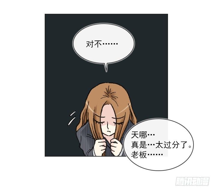 肥宅驱逐计划-第19话