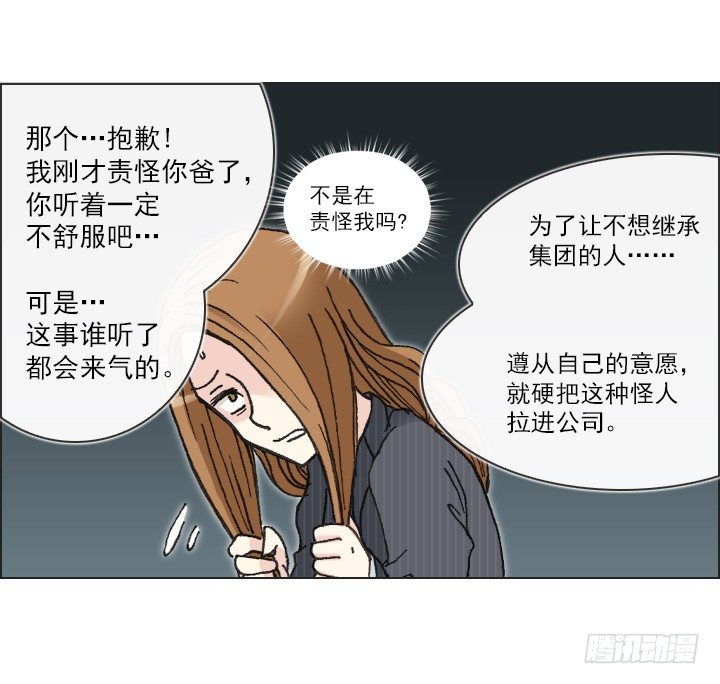 肥宅驱逐计划-第19话