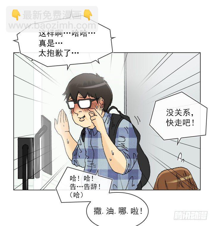 和美女们做同事(1/2)-第3话