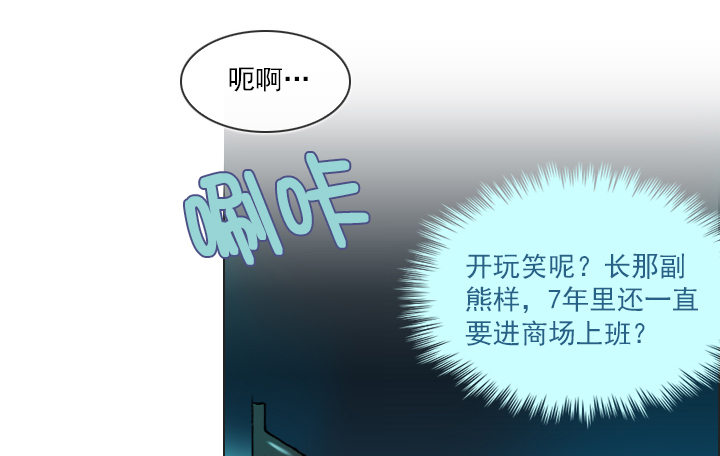 和美女们做同事(1/2)-第3话