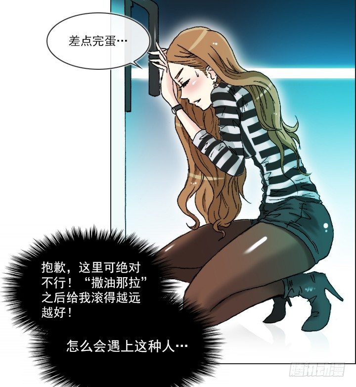 和美女们做同事(1/2)-第3话