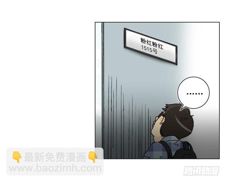 和美女们做同事(1/2)-第3话