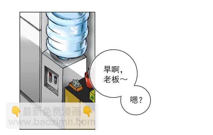 和美女们做同事(1/2)-第3话