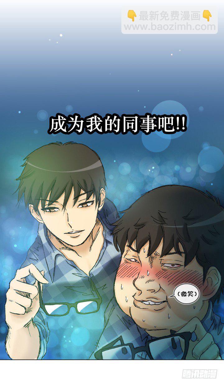 和美女们做同事(1/2)-第3话