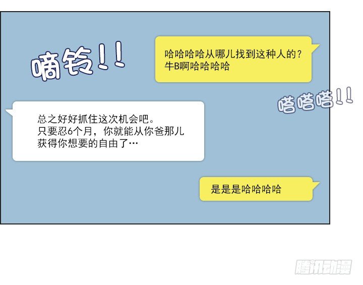 和美女们做同事(1/2)-第3话