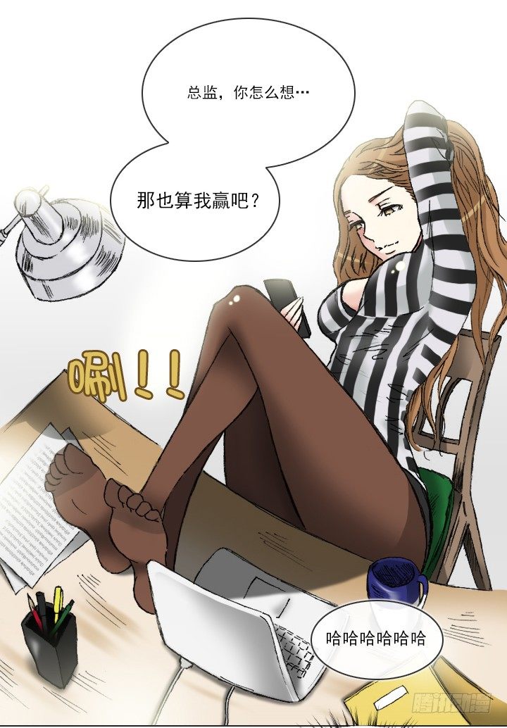 和美女们做同事(1/2)-第3话