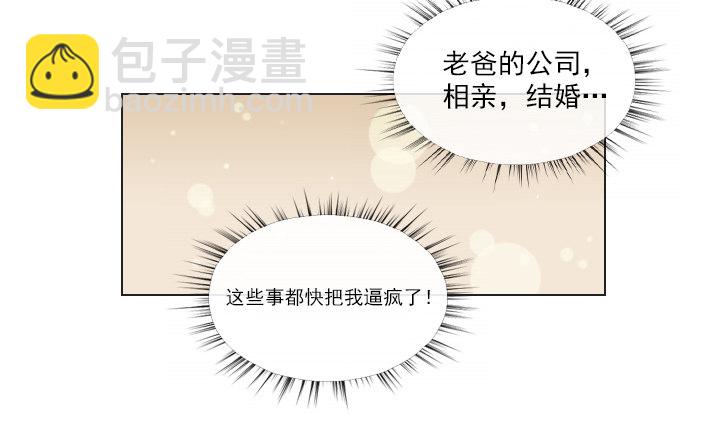 和美女们做同事(1/2)-第3话