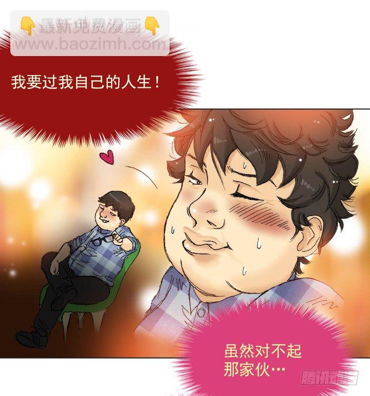 和美女们做同事(1/2)-第3话