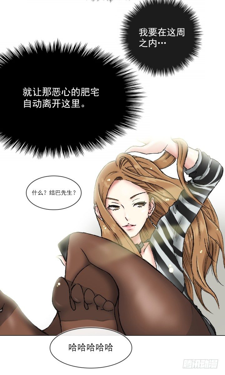 和美女们做同事(1/2)-第3话