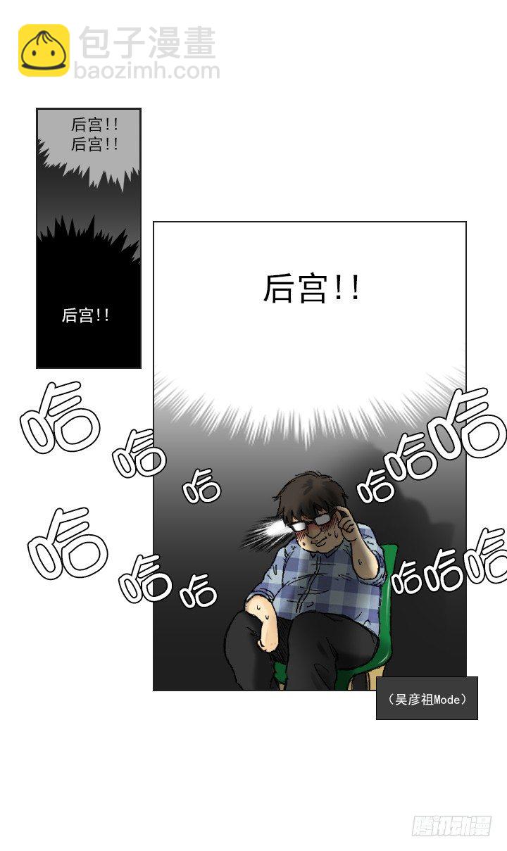 和美女们做同事(1/2)-第3话