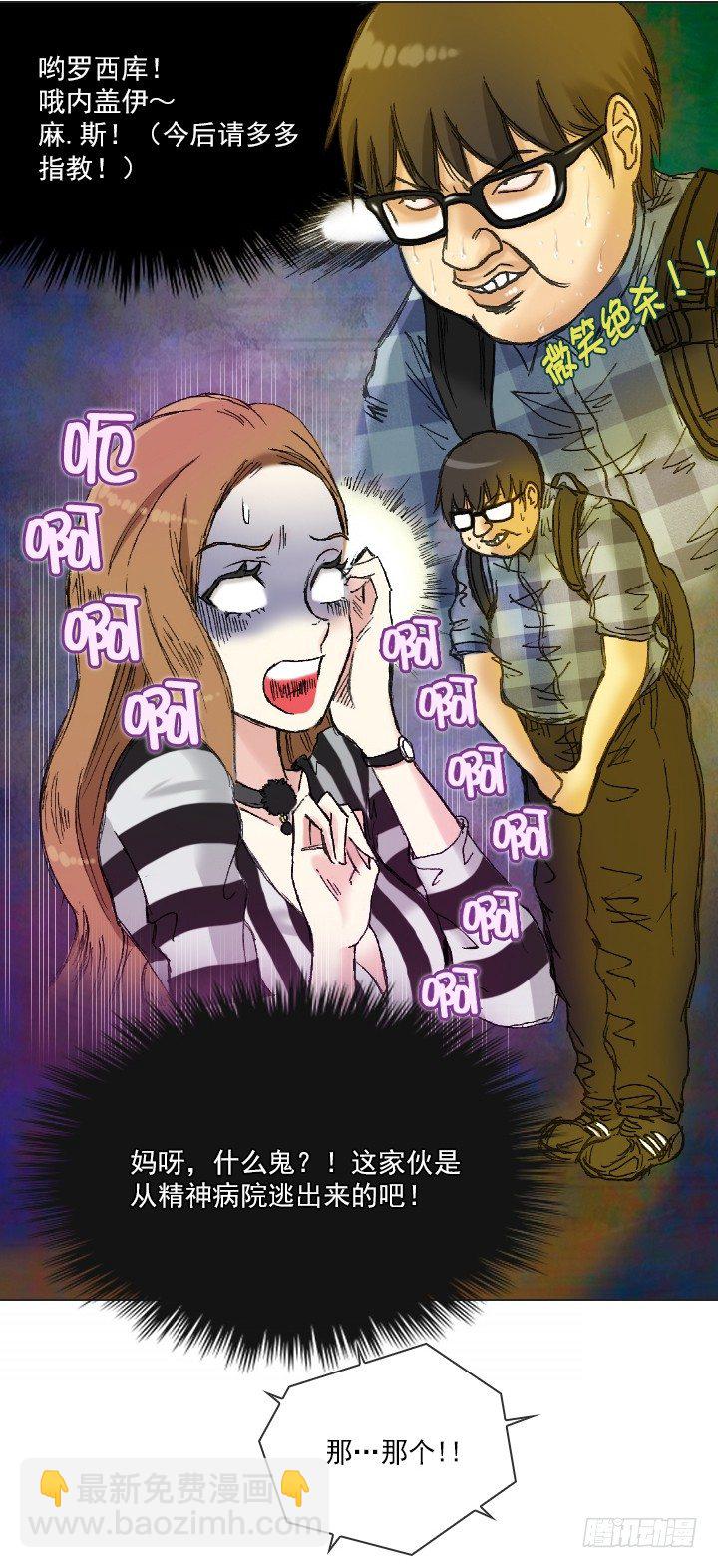 和美女们做同事(1/2)-第3话