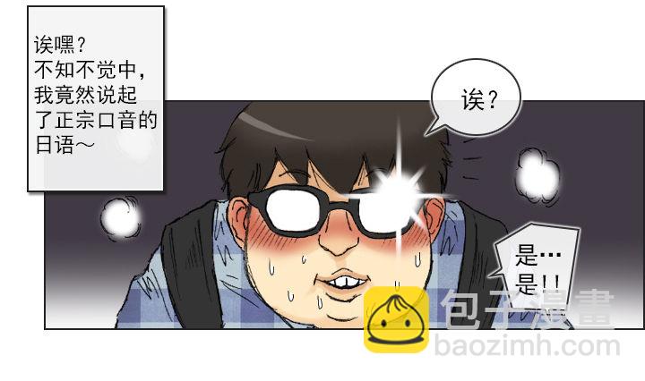 和美女们做同事(1/2)-第3话