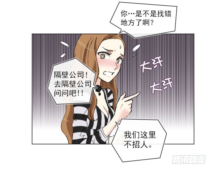 和美女们做同事(1/2)-第3话