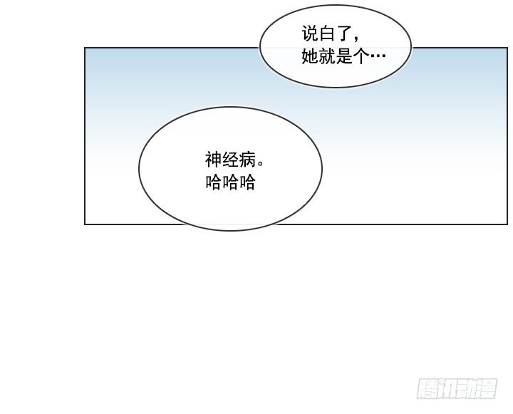 總裁千金x肥宅 - 郭培龍的陰謀(1/2) - 3