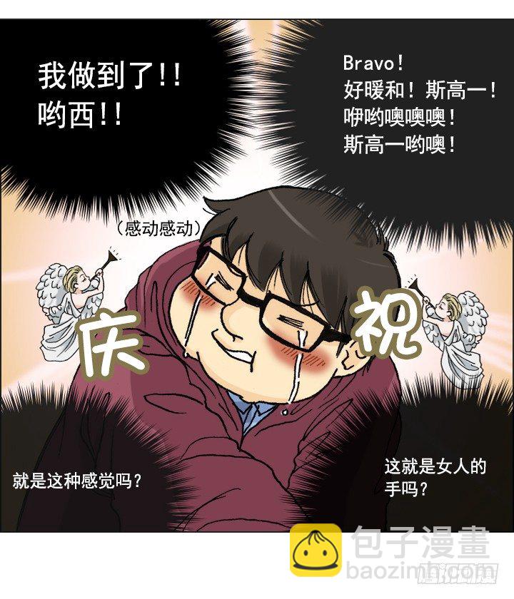 郭培龙的阴谋(1/2)-第21话