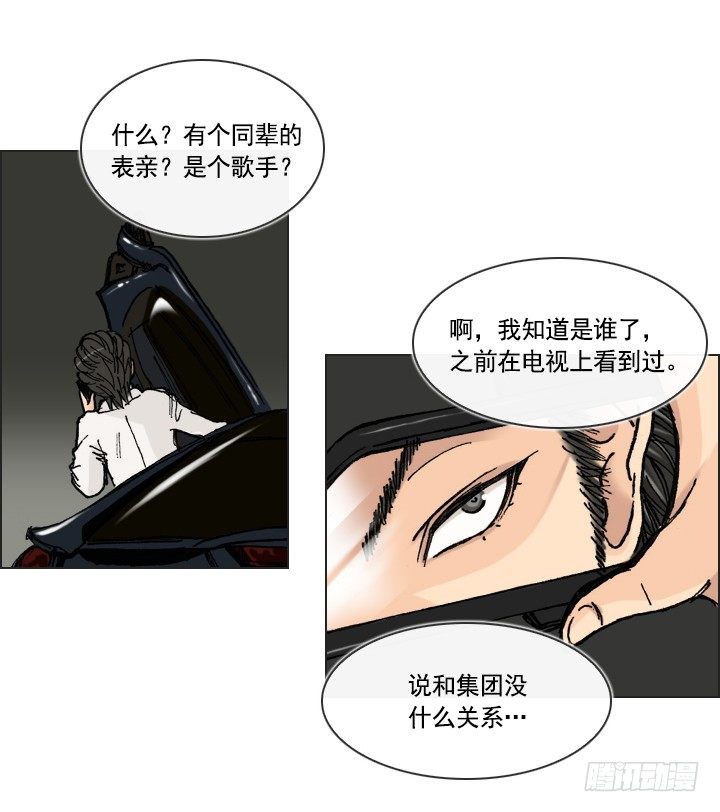 郭培龙的阴谋(1/2)-第21话