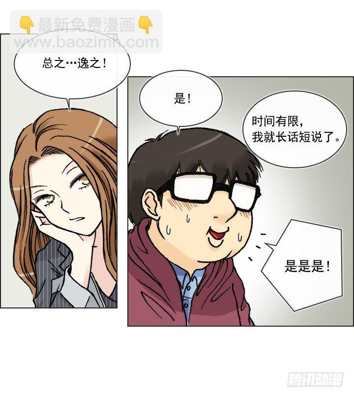 郭培龙的阴谋(1/2)-第21话