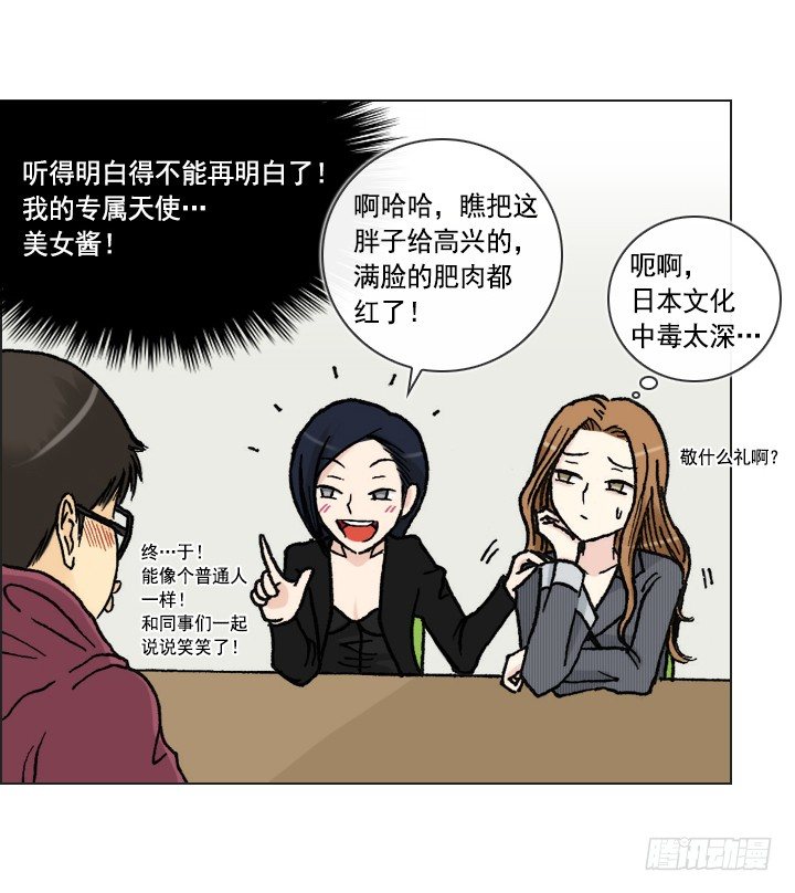 郭培龙的阴谋(1/2)-第21话