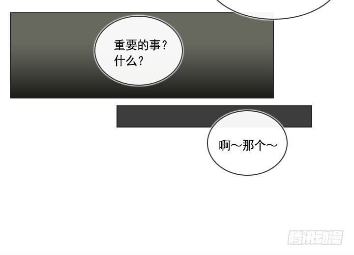 總裁千金x肥宅 - 郭培龍的陰謀(1/2) - 4